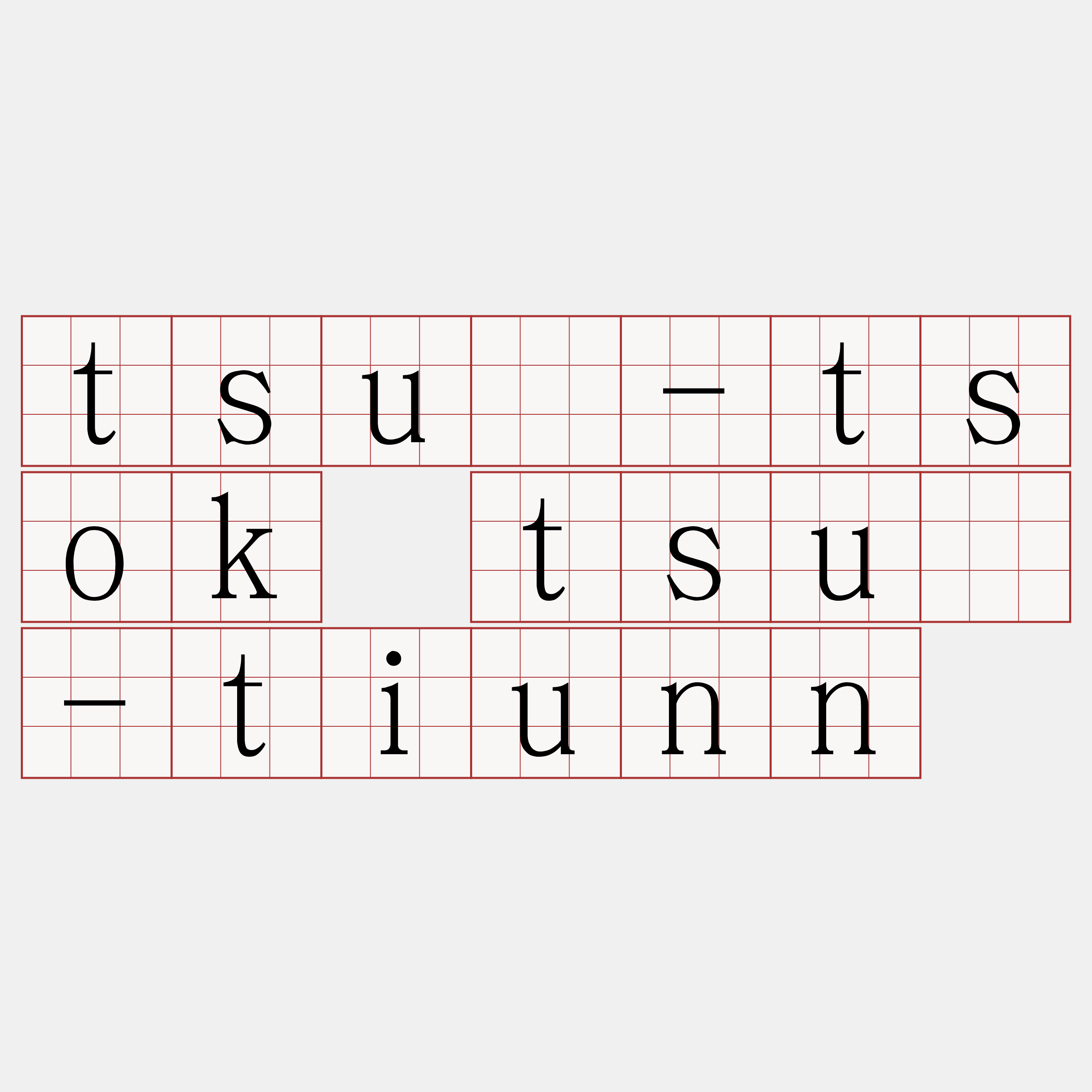 tsū-tsok tsú-tiunn